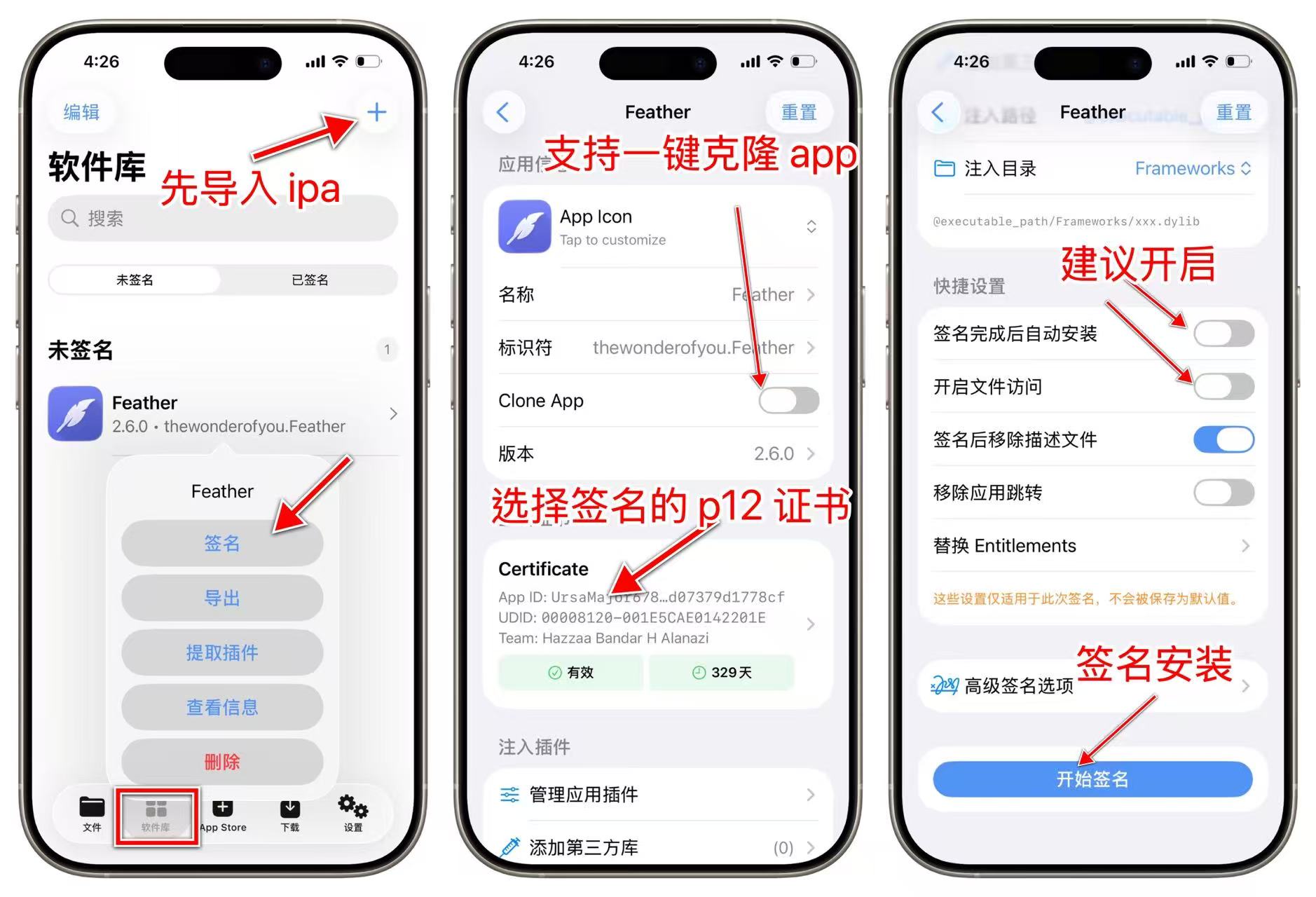 对开克隆App